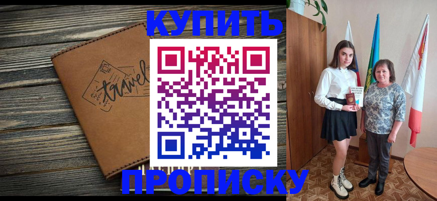 временная регистрация гарантия в Усинске