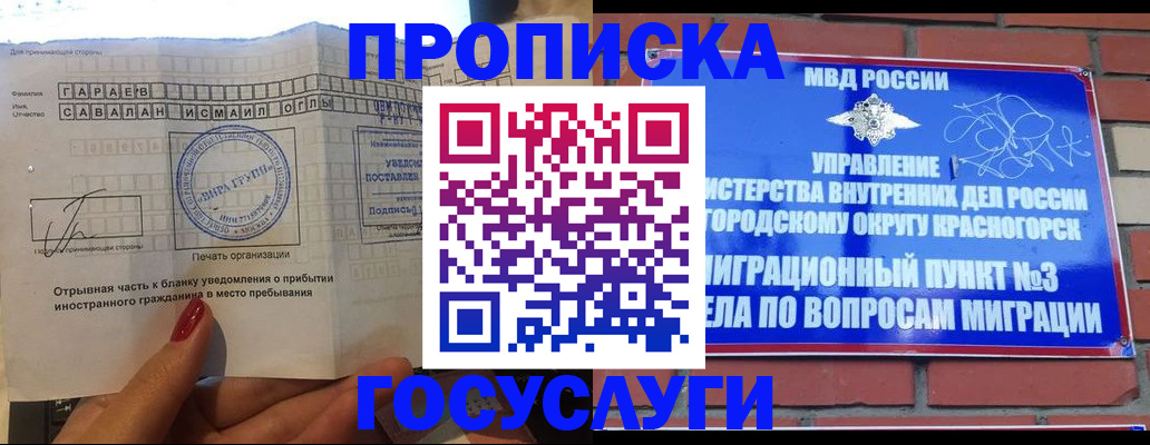 регистрация для дет. сада в Усинске