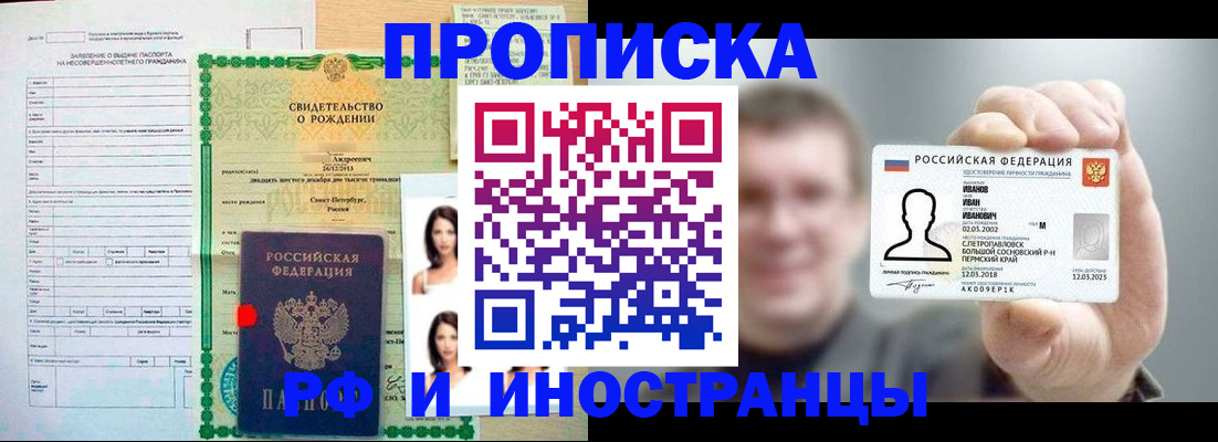 найти адрес прописки в Усинске