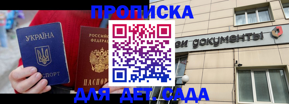 прописка штамп в Усинске