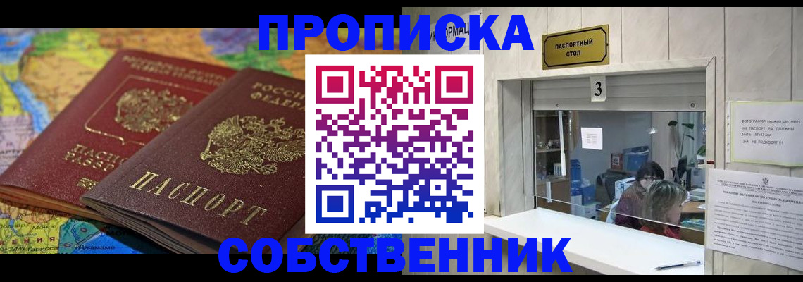 временная регистрация госуслуги в Усинске