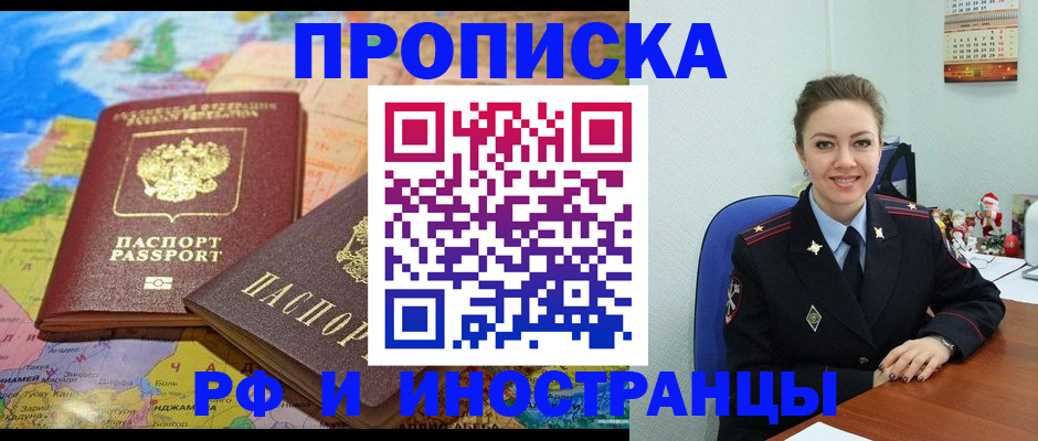 миграционный учет в Усинске