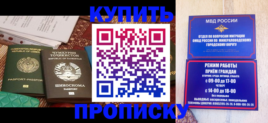 временная прописка в Усинске