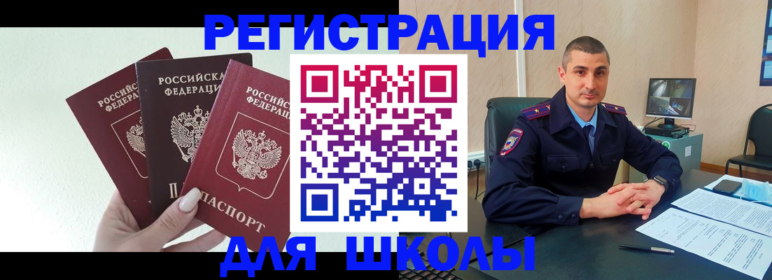 где прописаться в Усинске