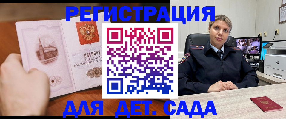 временная прописка в Усинске