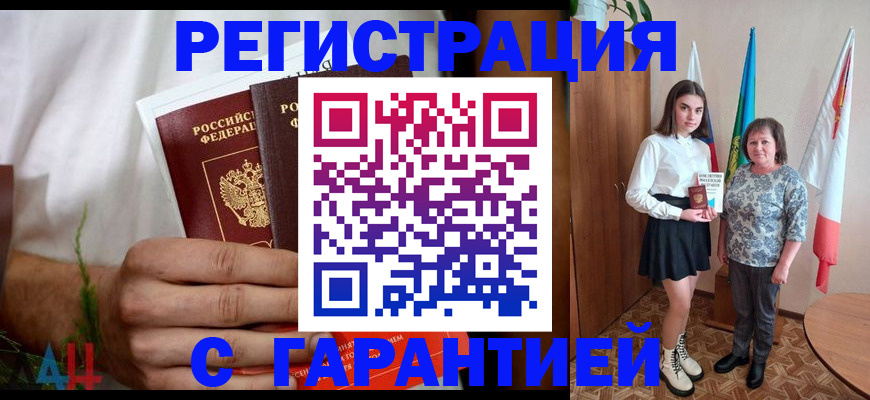 прописка для кредита в Усинске