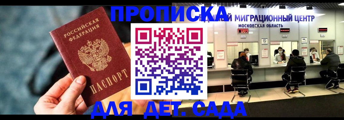 прописка для военкомата в Усинске