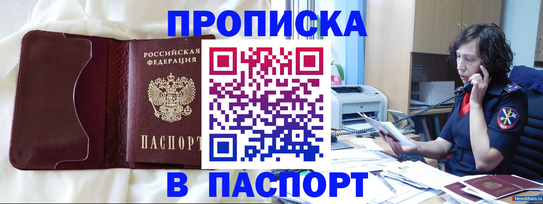 миграционный учет в Усинске